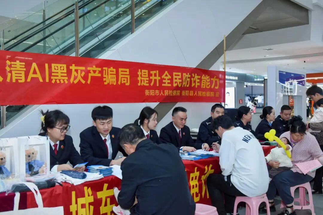 揭秘AI诈骗新套路 筑牢全民反诈“防火墙”